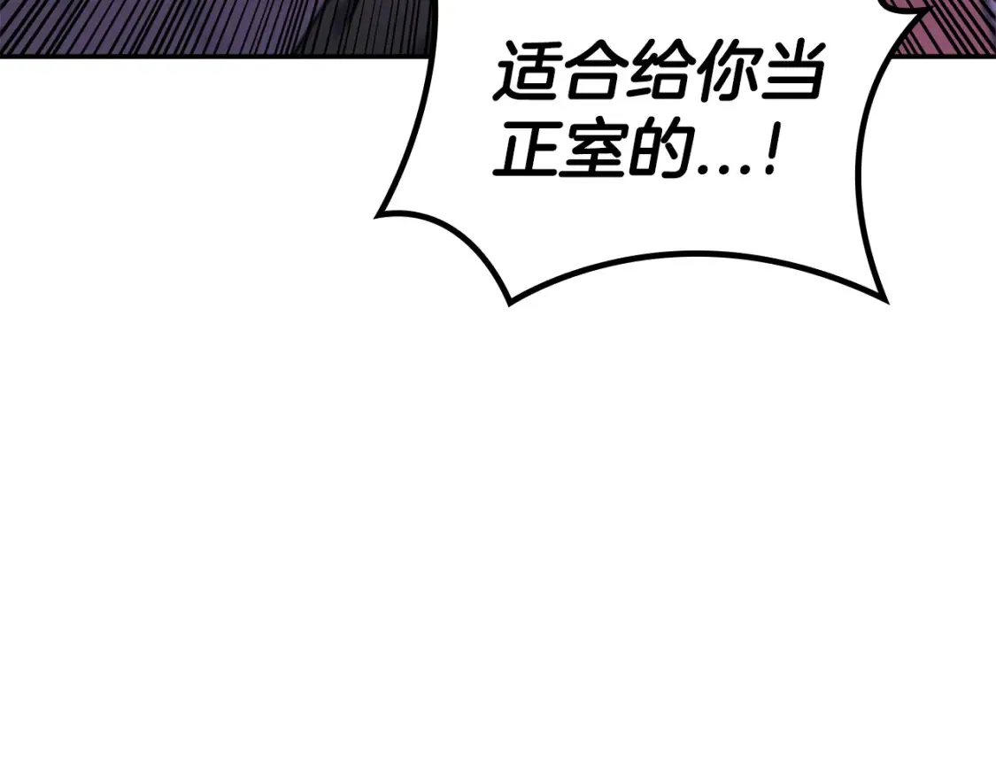 第95话 相亲 第136页