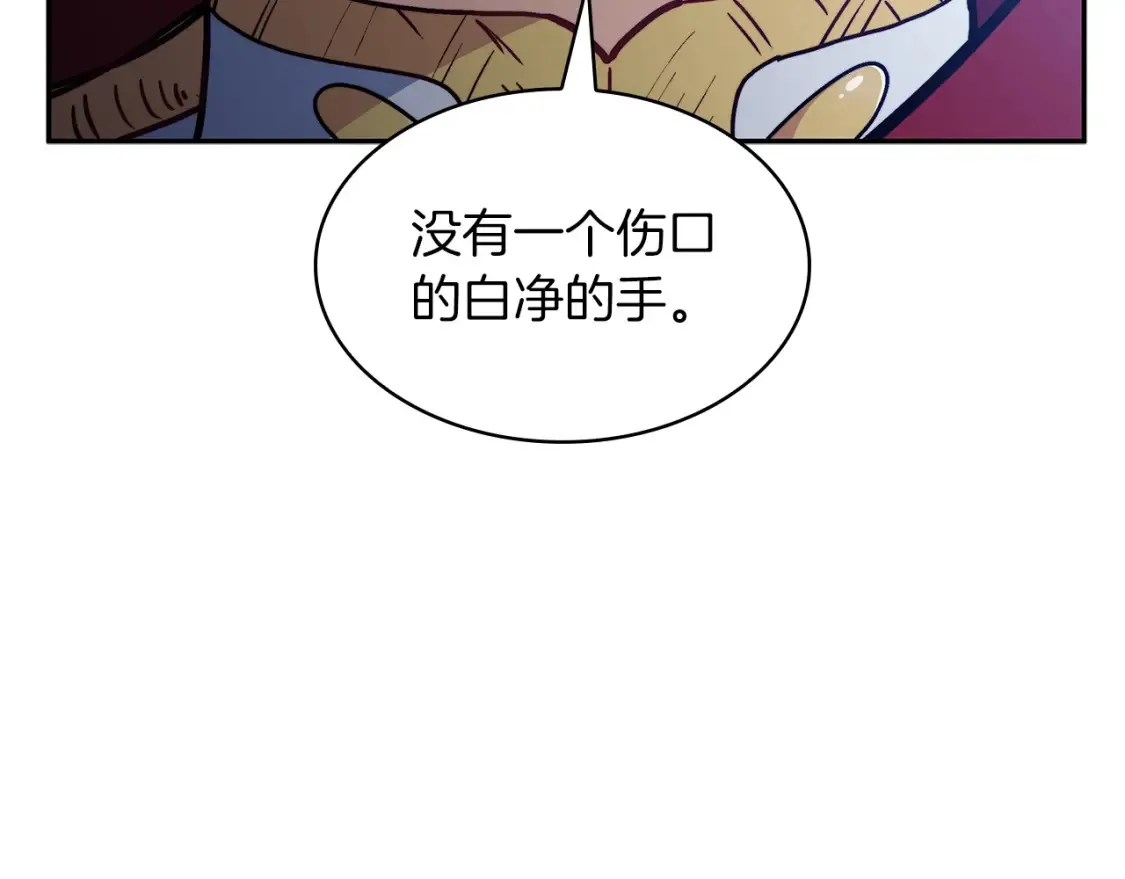 第95话 相亲 第138页