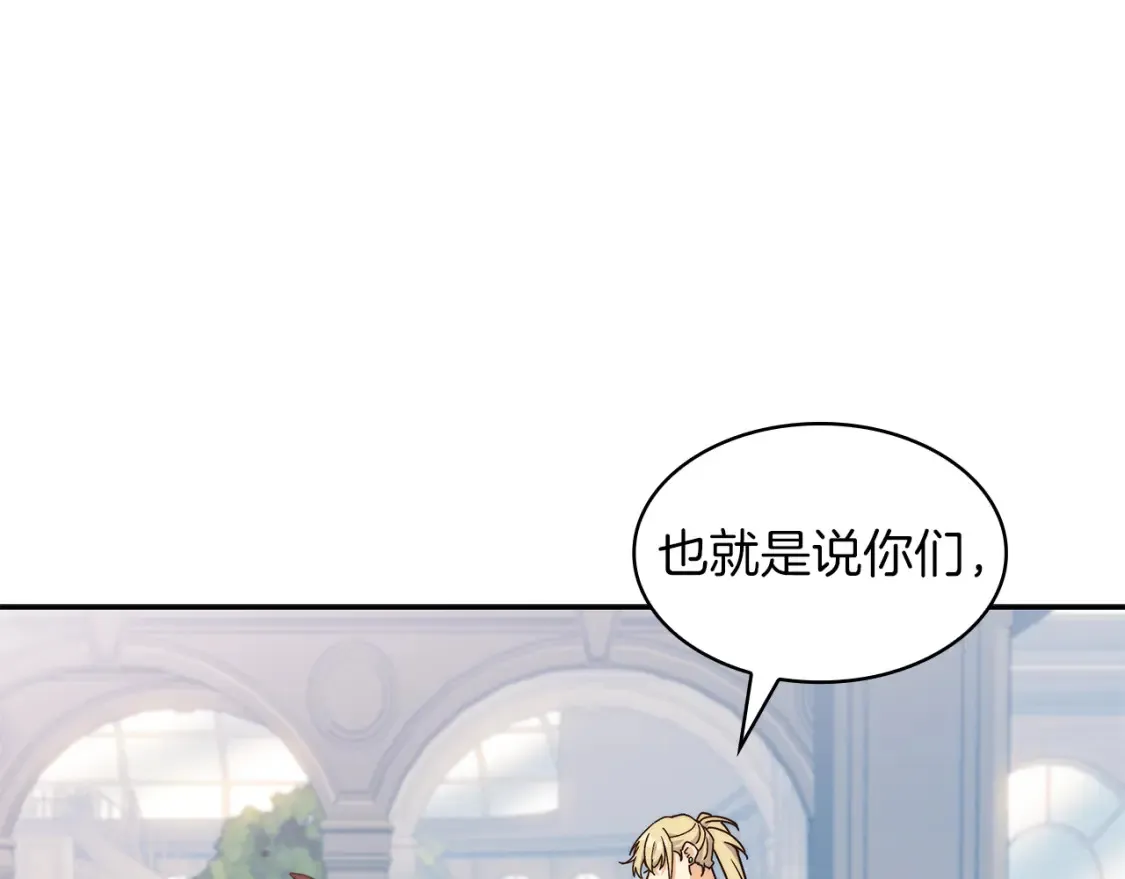 第95话 相亲 第139页