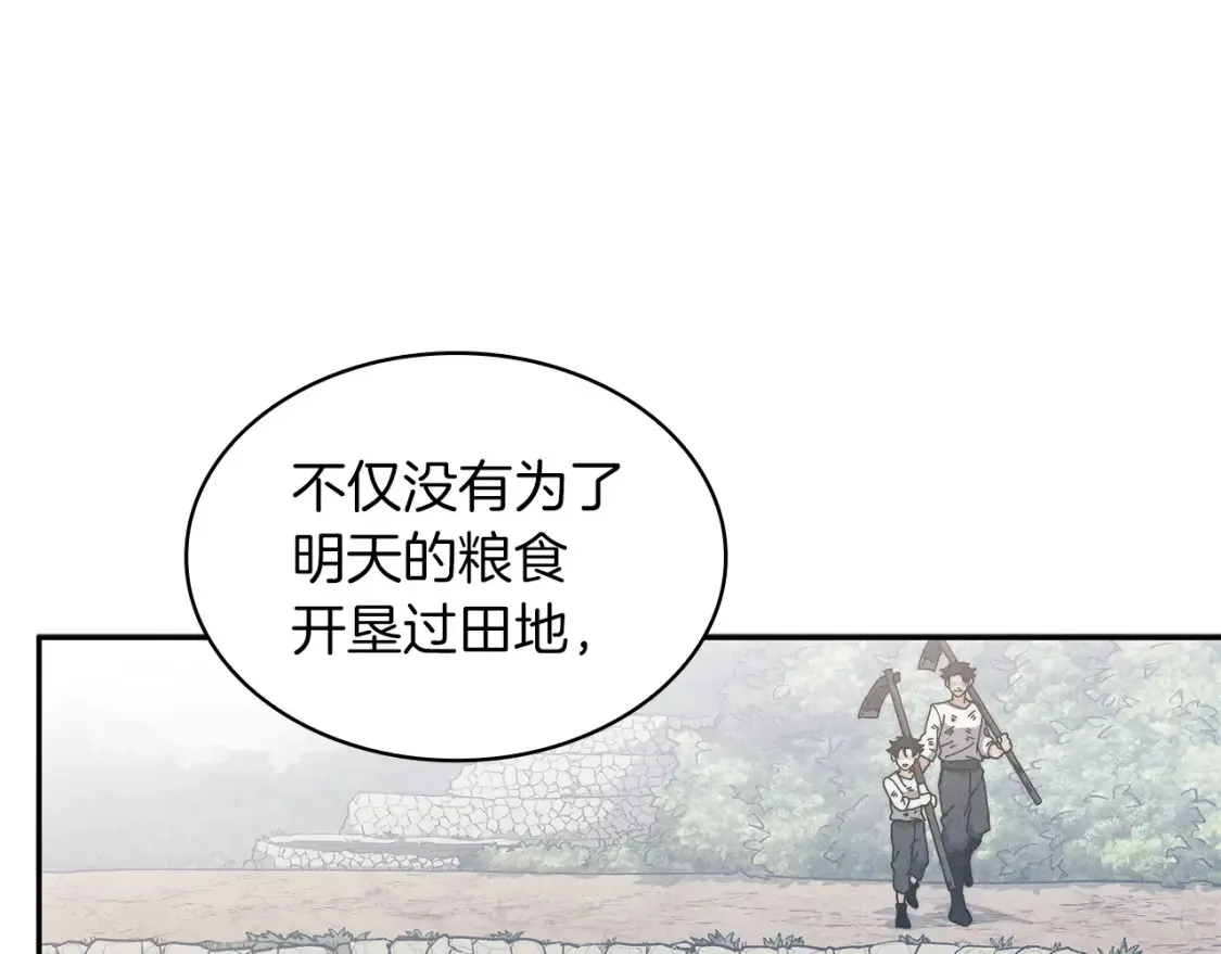 第95话 相亲 第142页