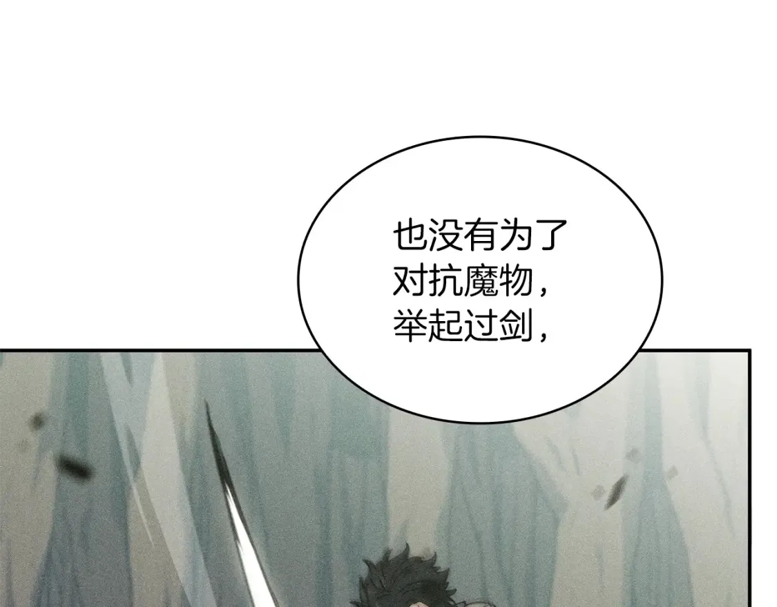 第95话 相亲 第145页