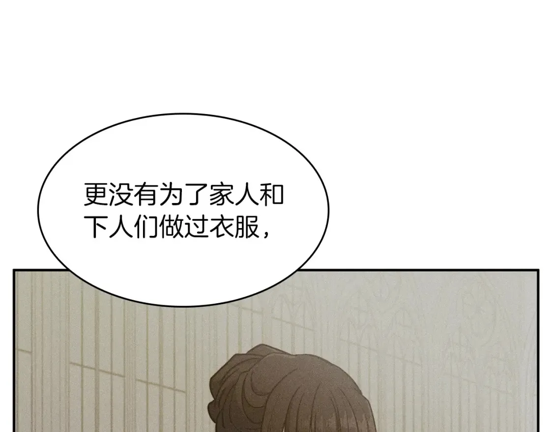 第95话 相亲 第148页