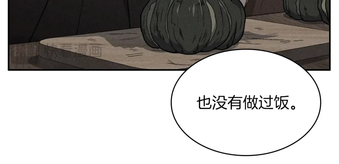 第95话 相亲 第150页