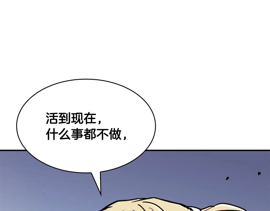 第95话 相亲 第154页