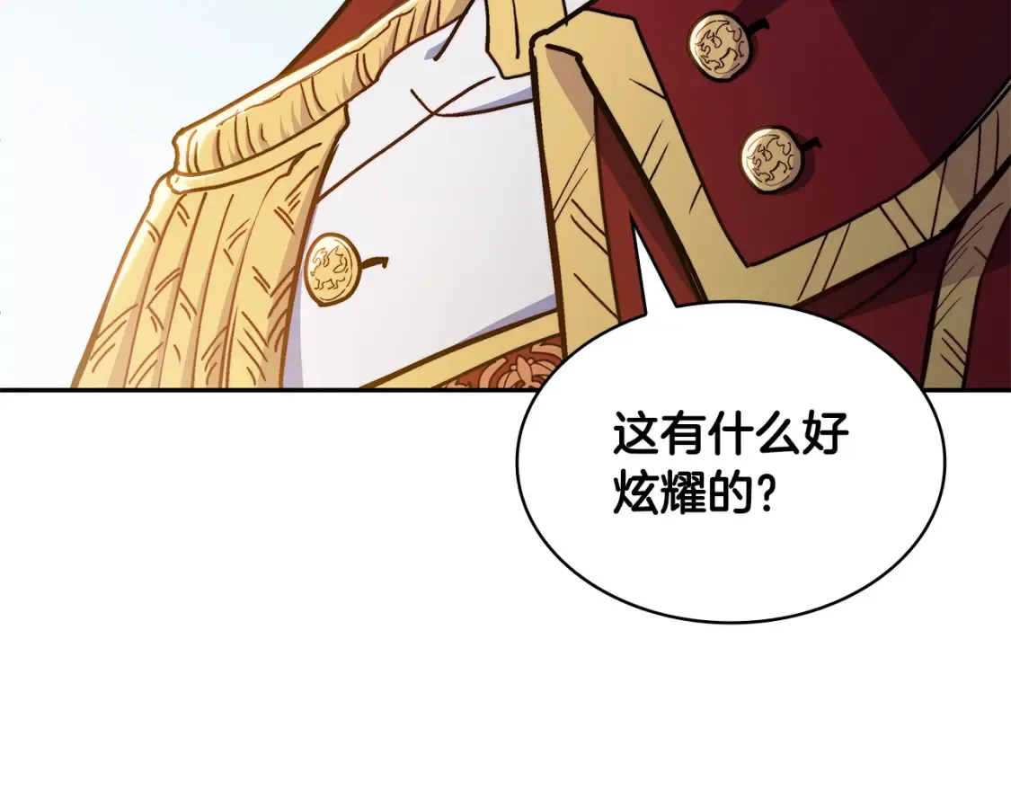 第95话 相亲 第156页