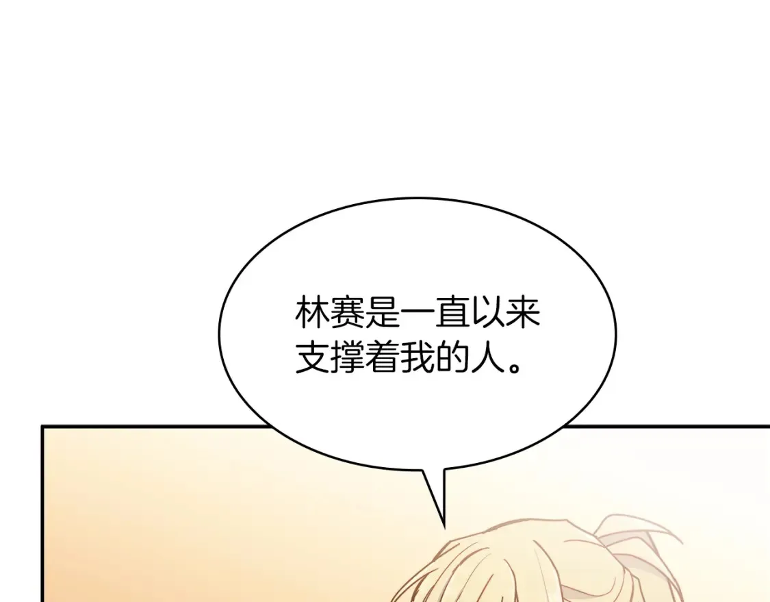 第95话 相亲 第160页