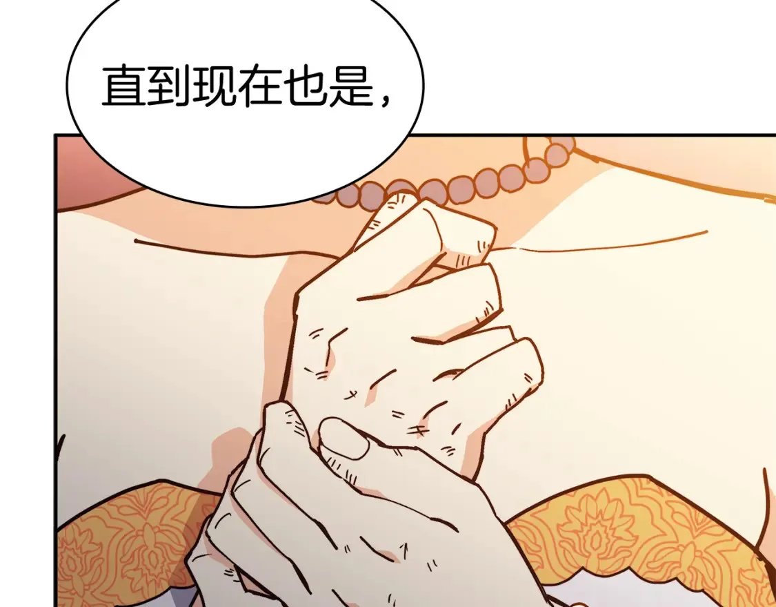 第95话 相亲 第163页