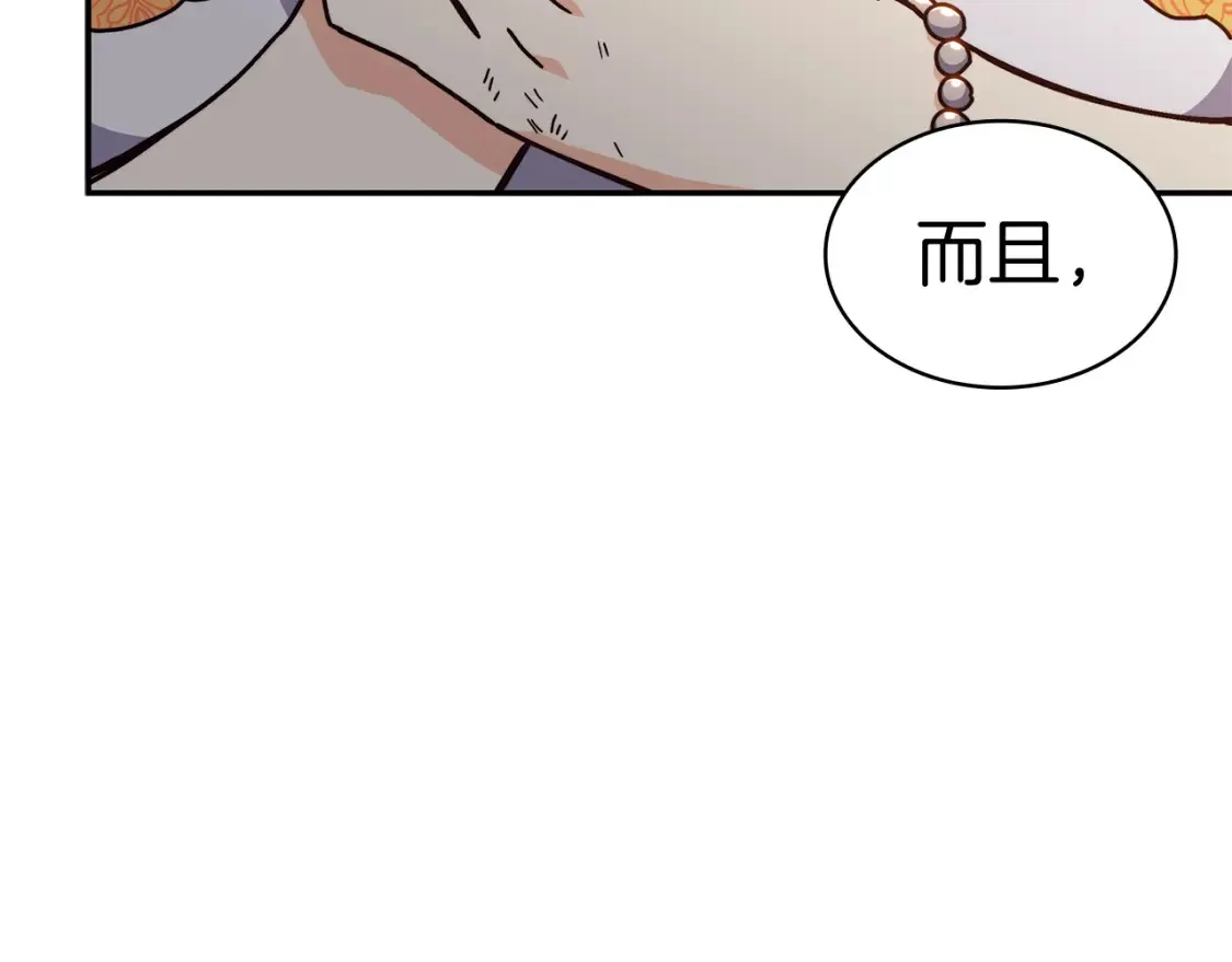 第95话 相亲 第164页