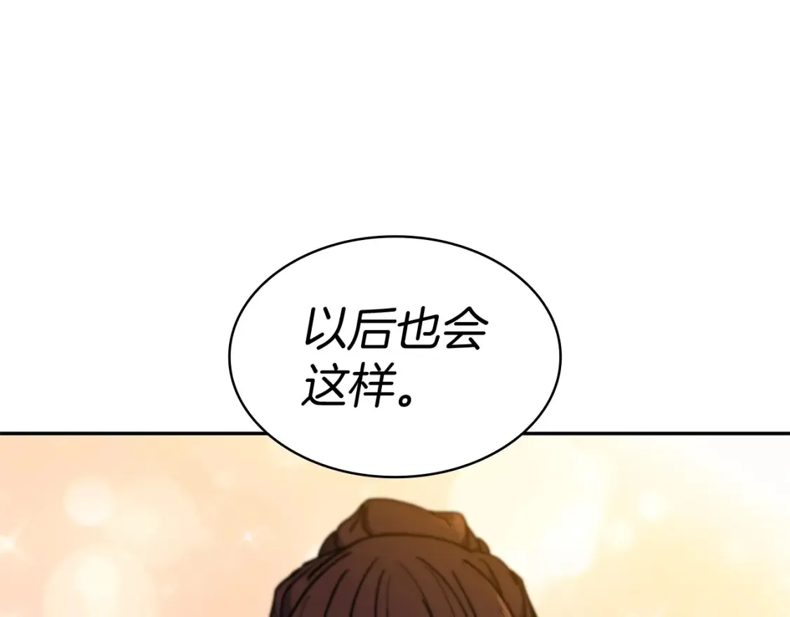 第95话 相亲 第165页