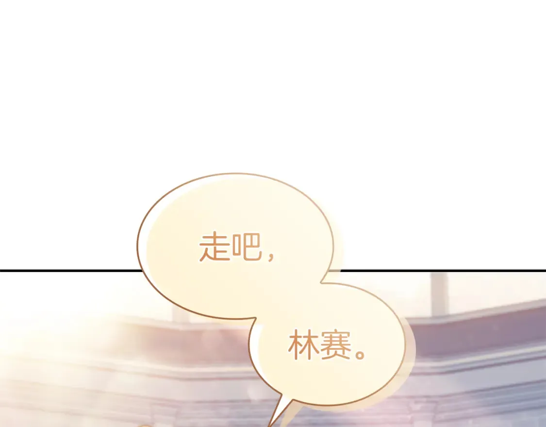 第95话 相亲 第173页