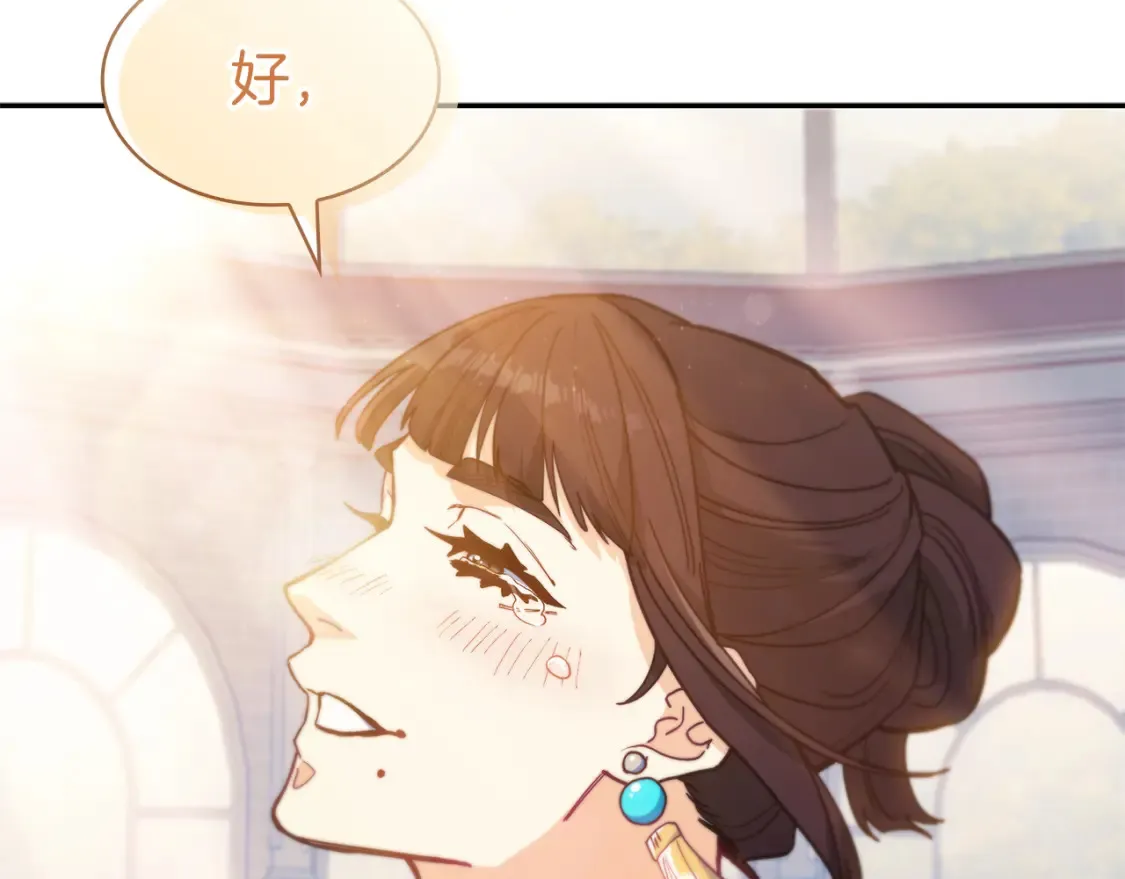 第95话 相亲 第179页
