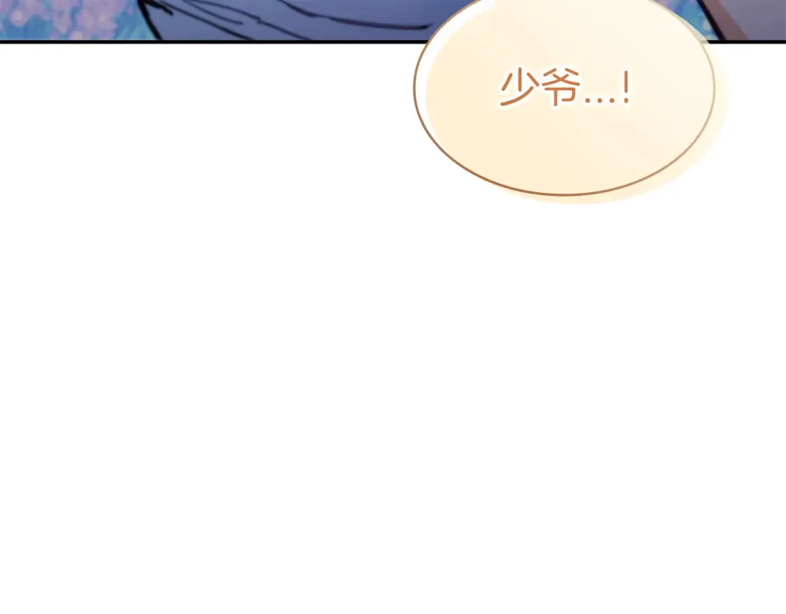 第95话 相亲 第181页