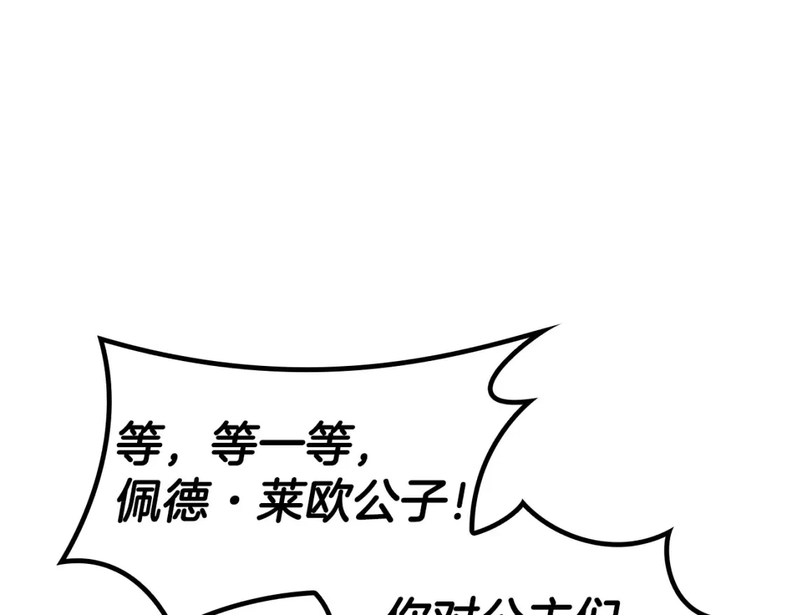 第95话 相亲 第189页