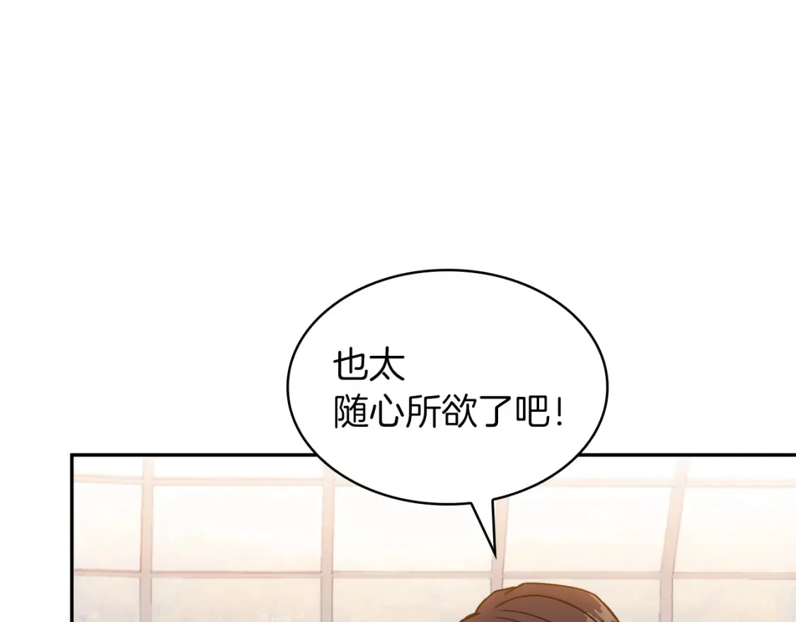 第95话 相亲 第192页