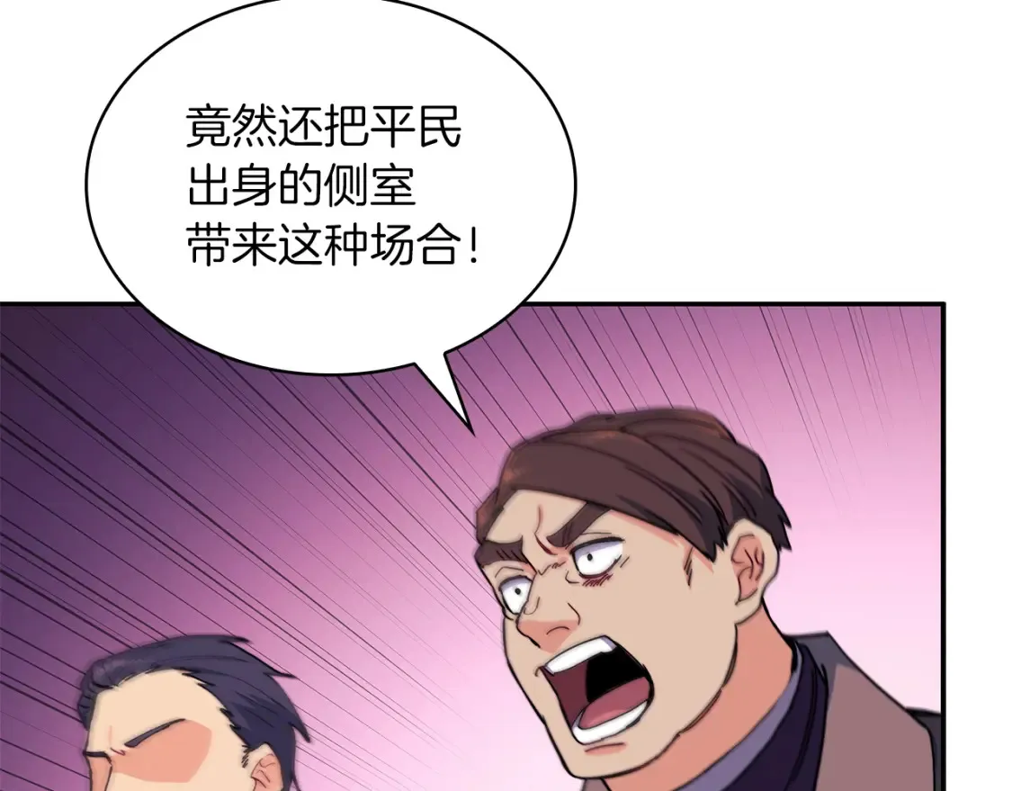 第95话 相亲 第195页