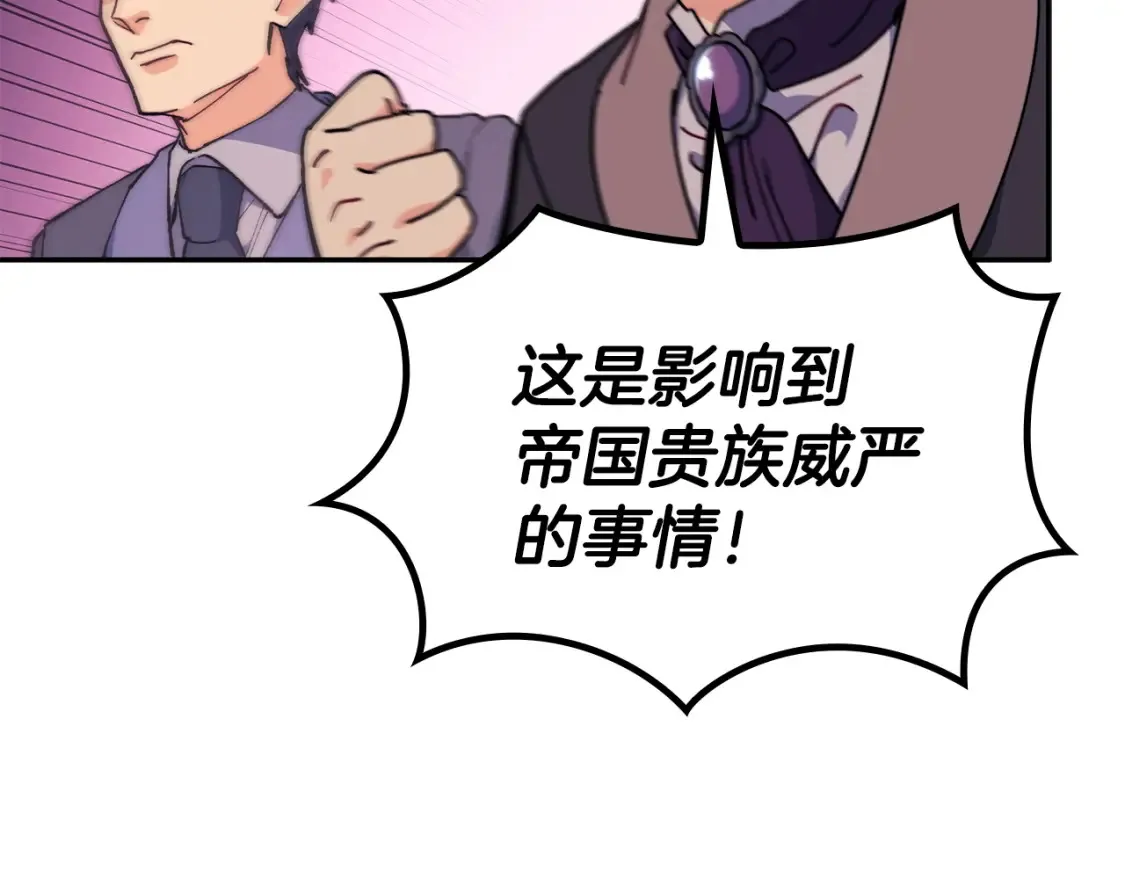 第95话 相亲 第196页