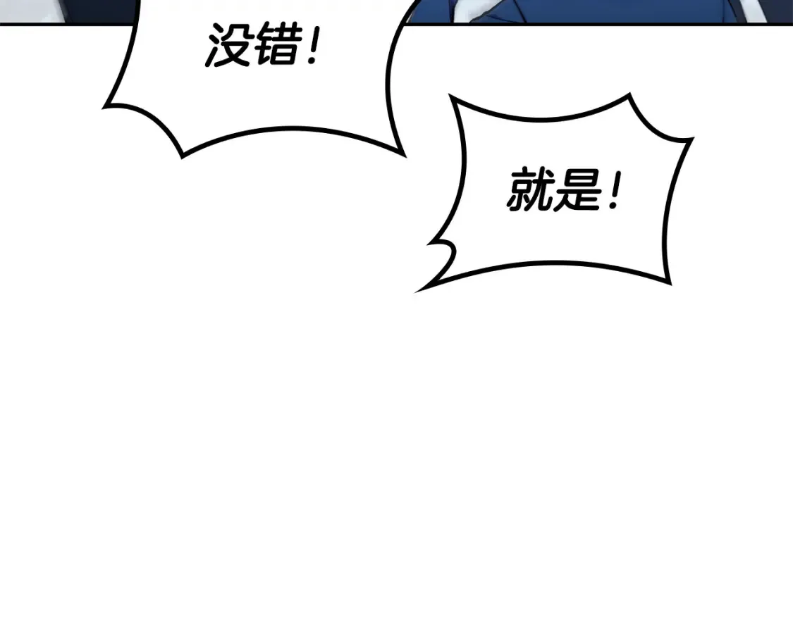 第95话 相亲 第200页