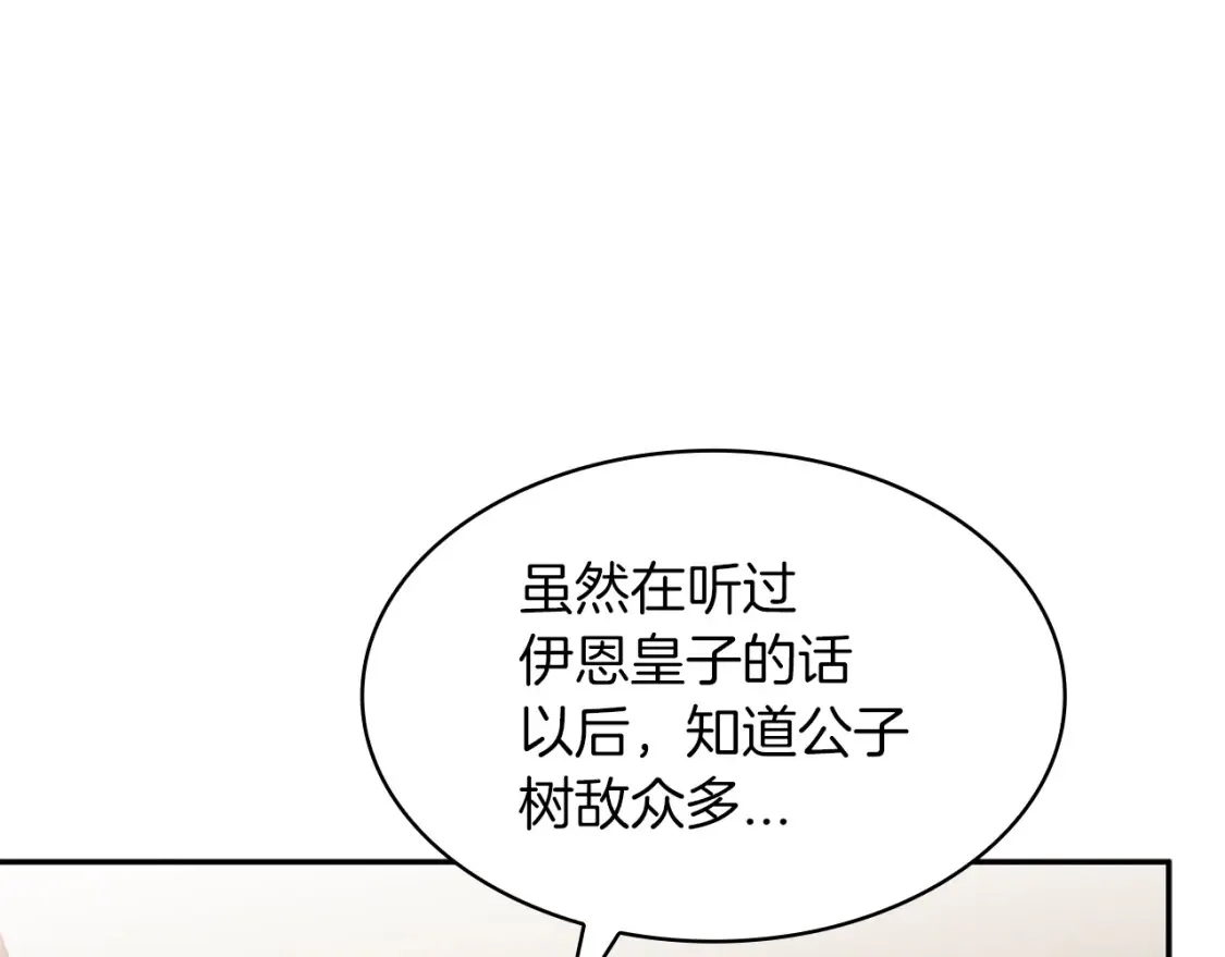 第95话 相亲 第201页