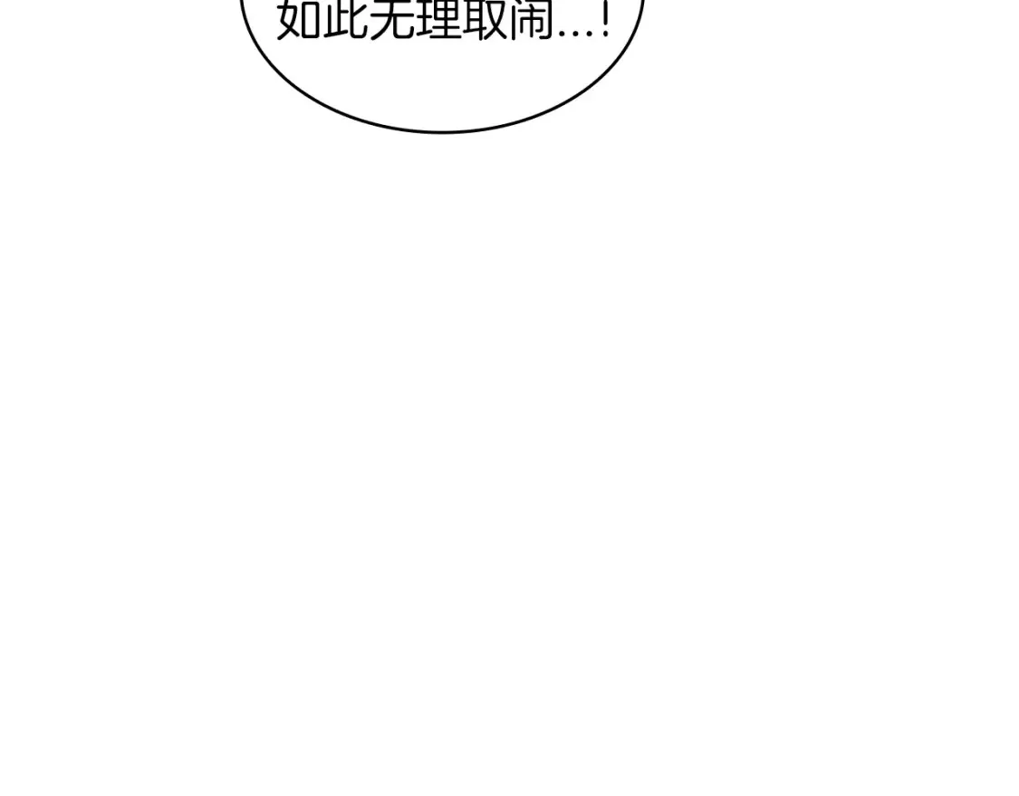 第95话 相亲 第203页