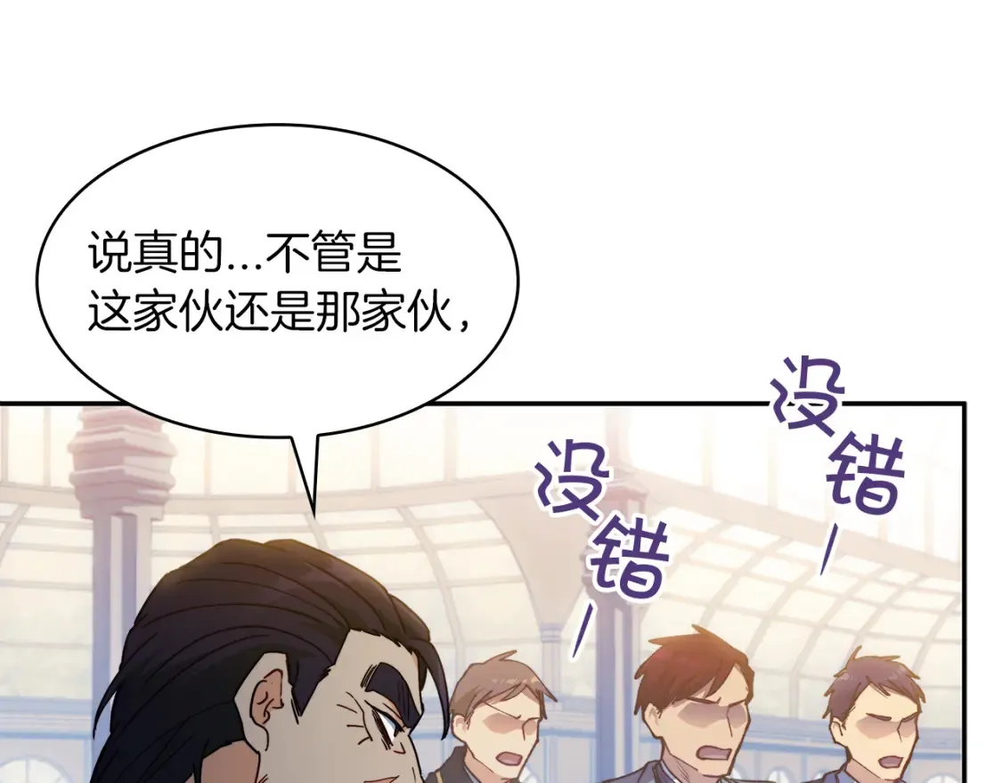 第95话 相亲 第204页