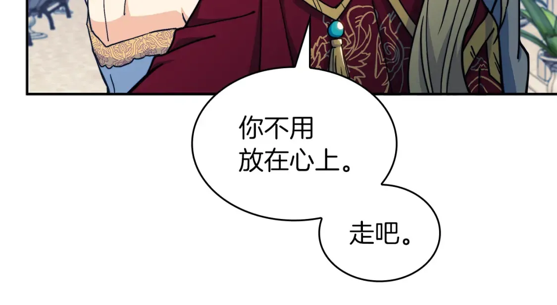 第95话 相亲 第208页