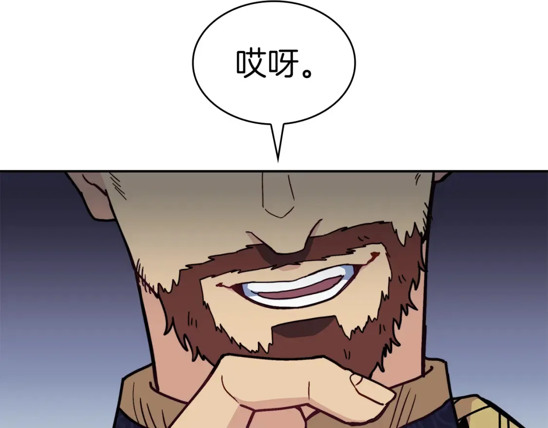 第95话 相亲 第210页