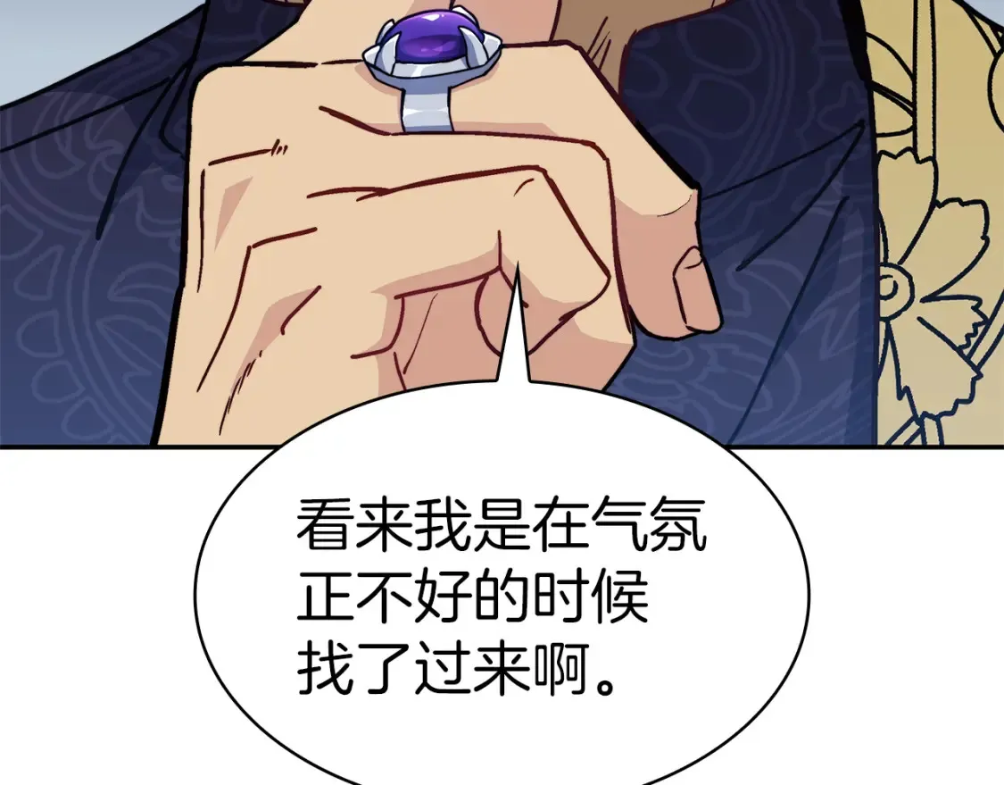 第95话 相亲 第211页