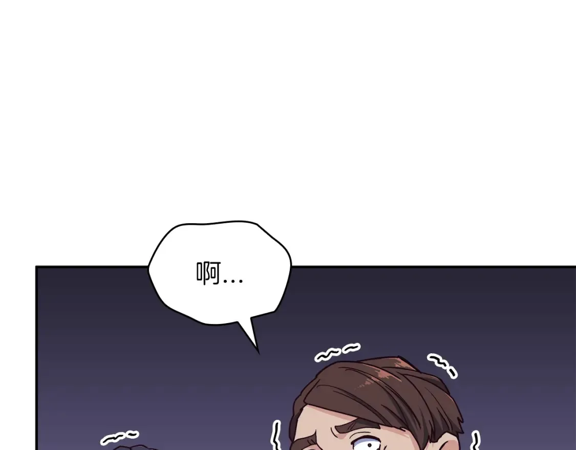 第95话 相亲 第225页