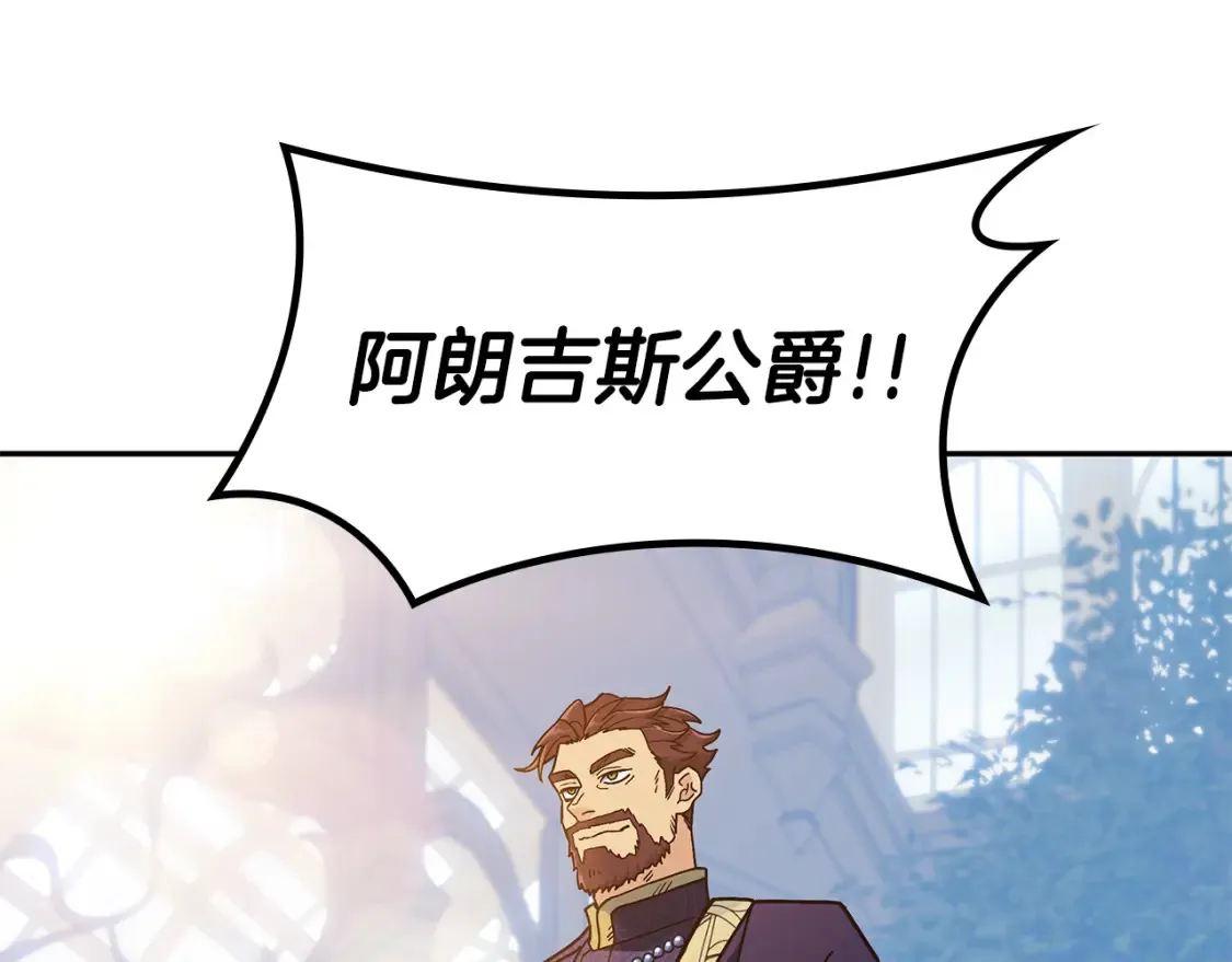 第95话 相亲 第233页