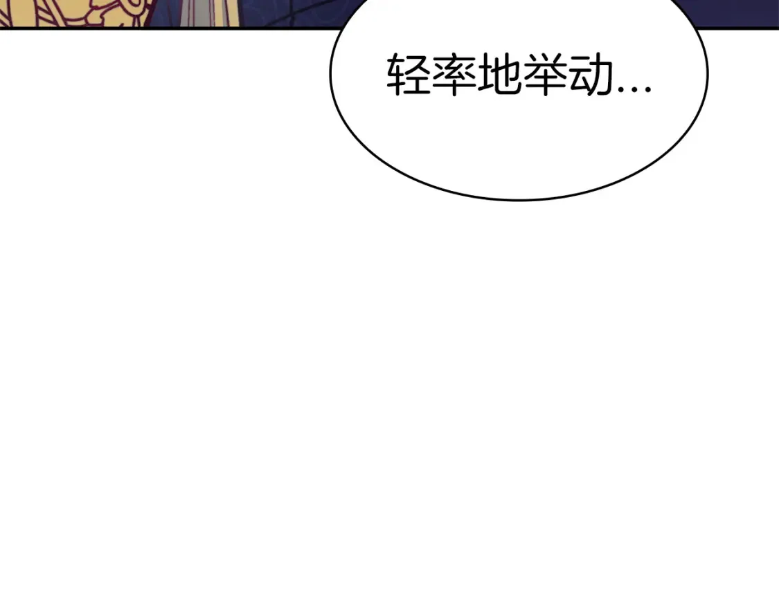 第95话 相亲 第240页