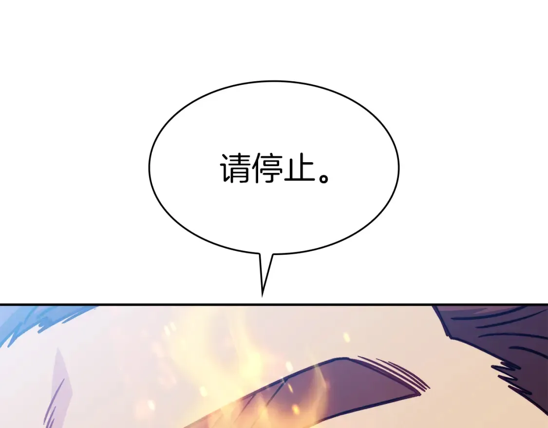 第95话 相亲 第241页