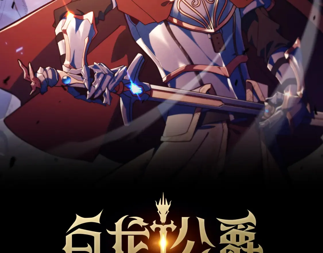 第96话 试探 第2页