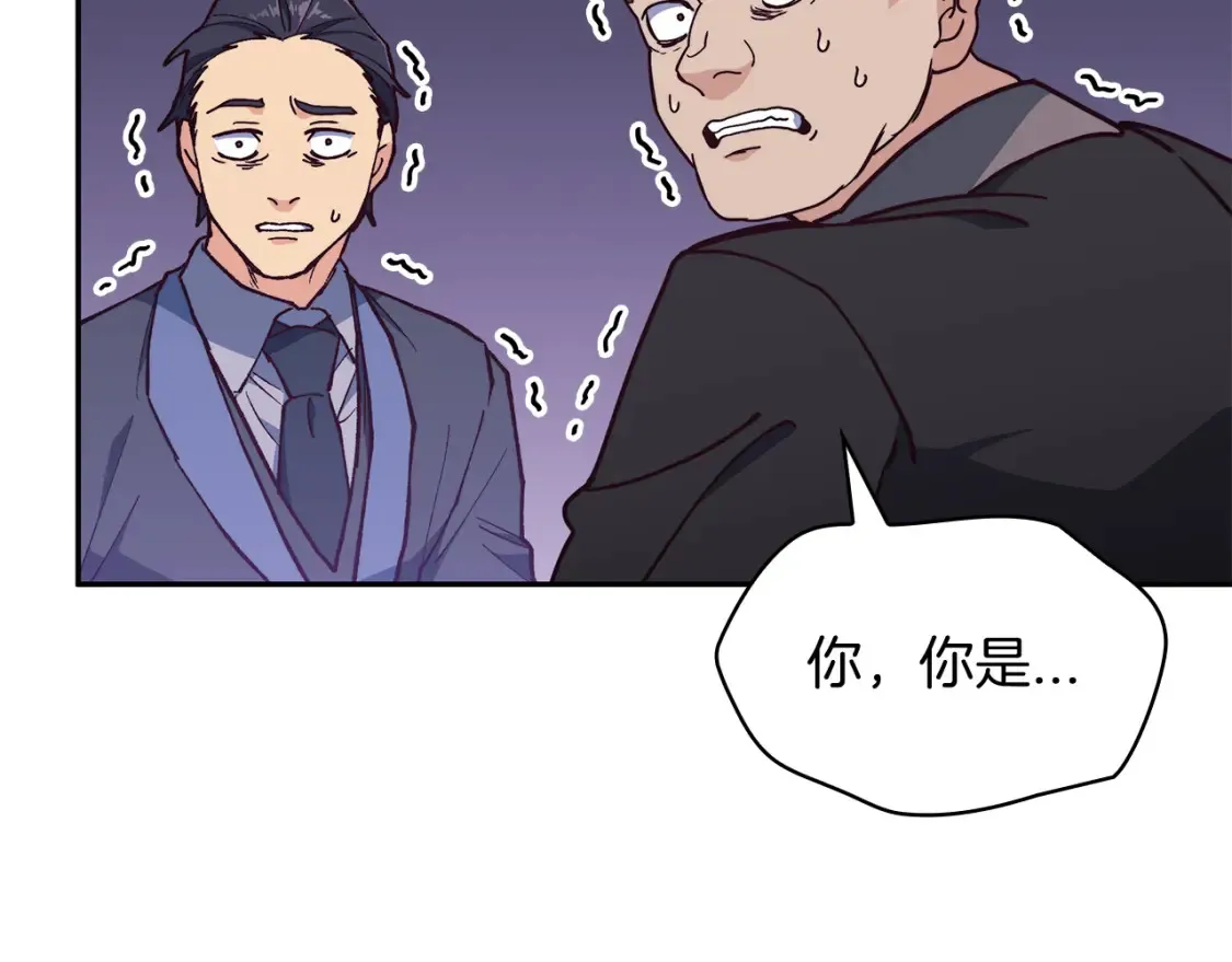 第96话 试探 第10页