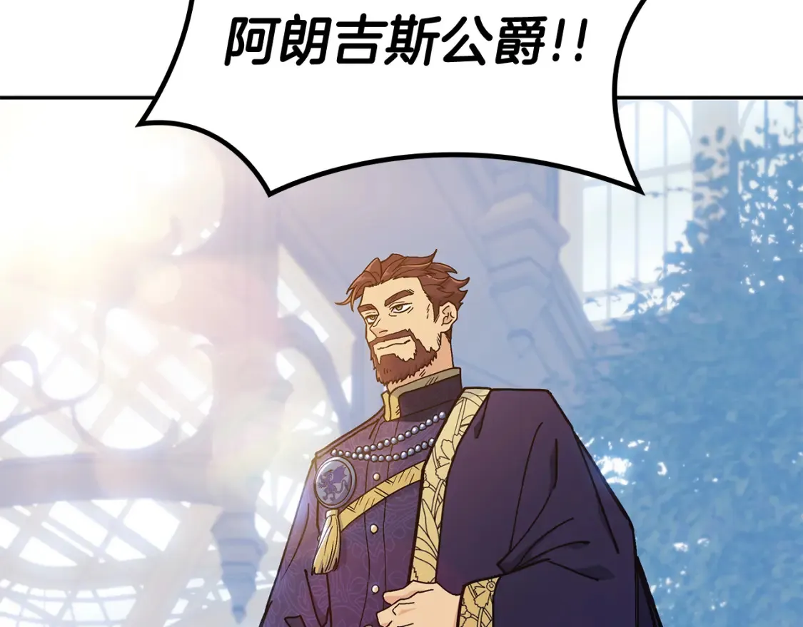第96话 试探 第12页