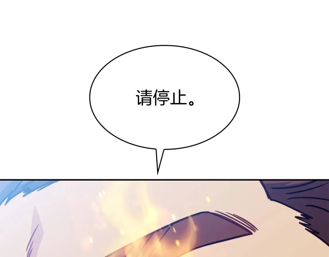 第96话 试探 第19页