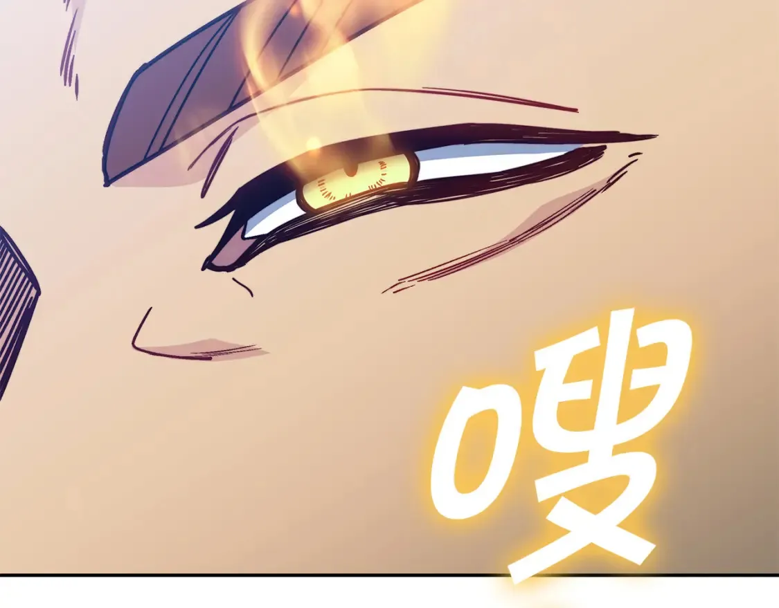 第96话 试探 第20页