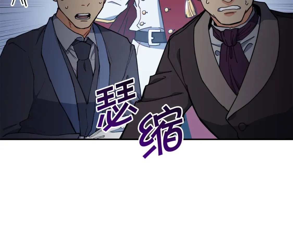 第96话 试探 第23页