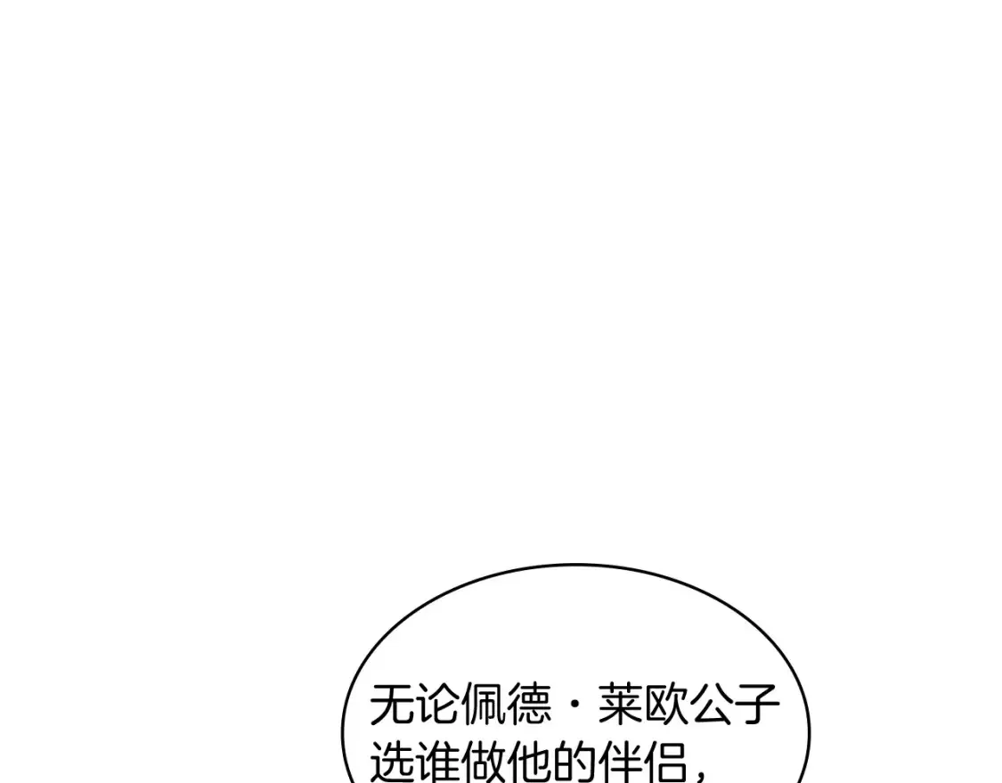 第96话 试探 第24页
