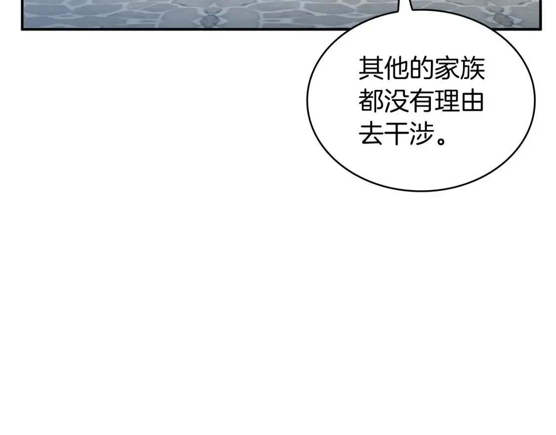 第96话 试探 第26页