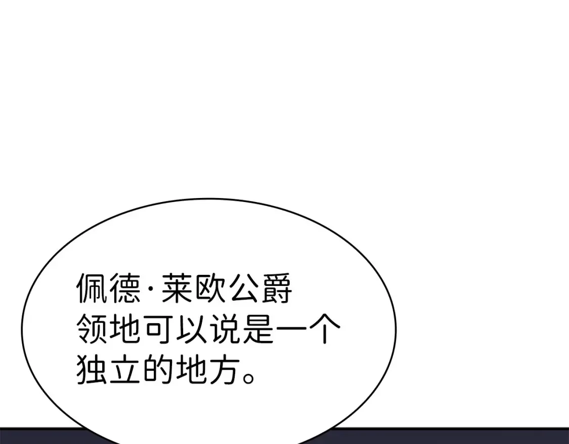 第96话 试探 第27页