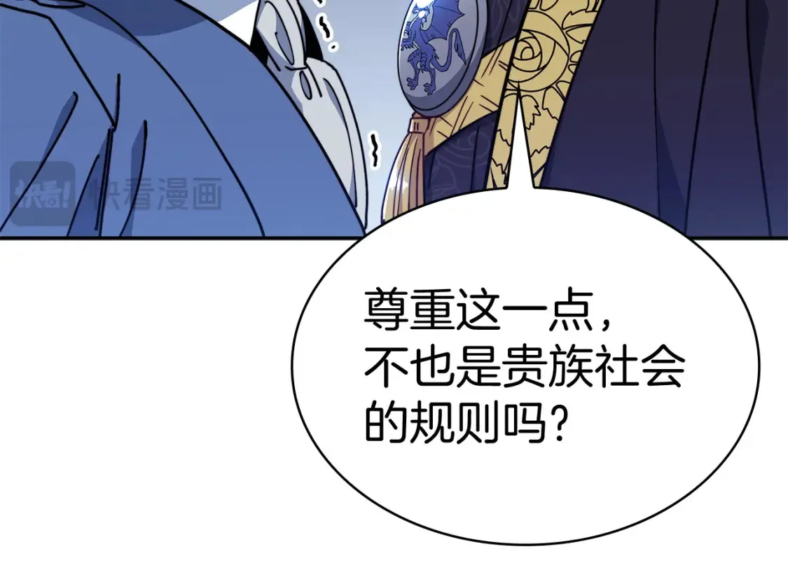 第96话 试探 第29页