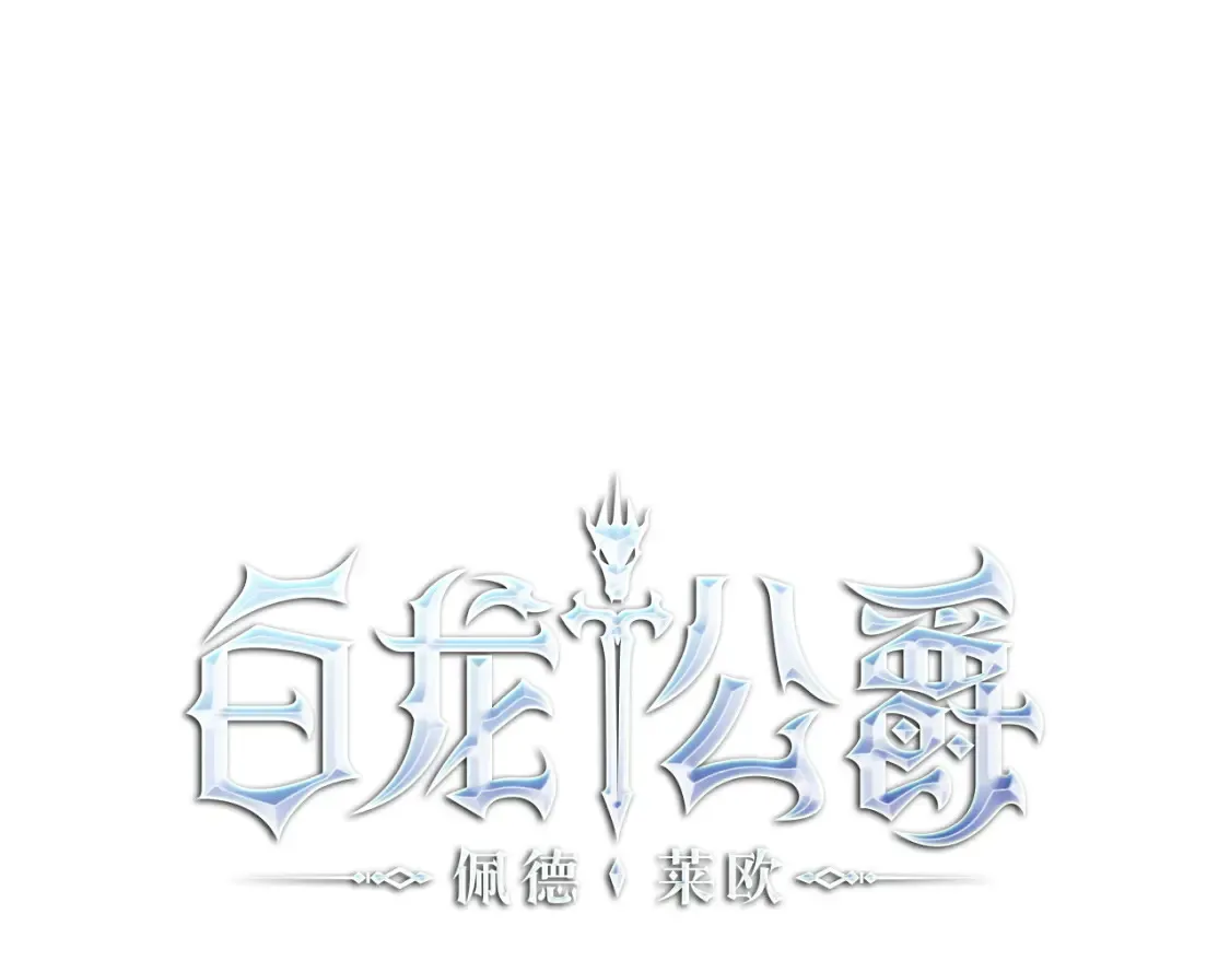 第96话 试探 第44页