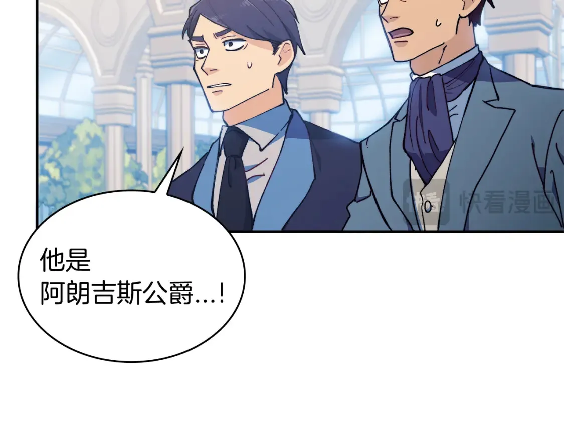 第96话 试探 第52页