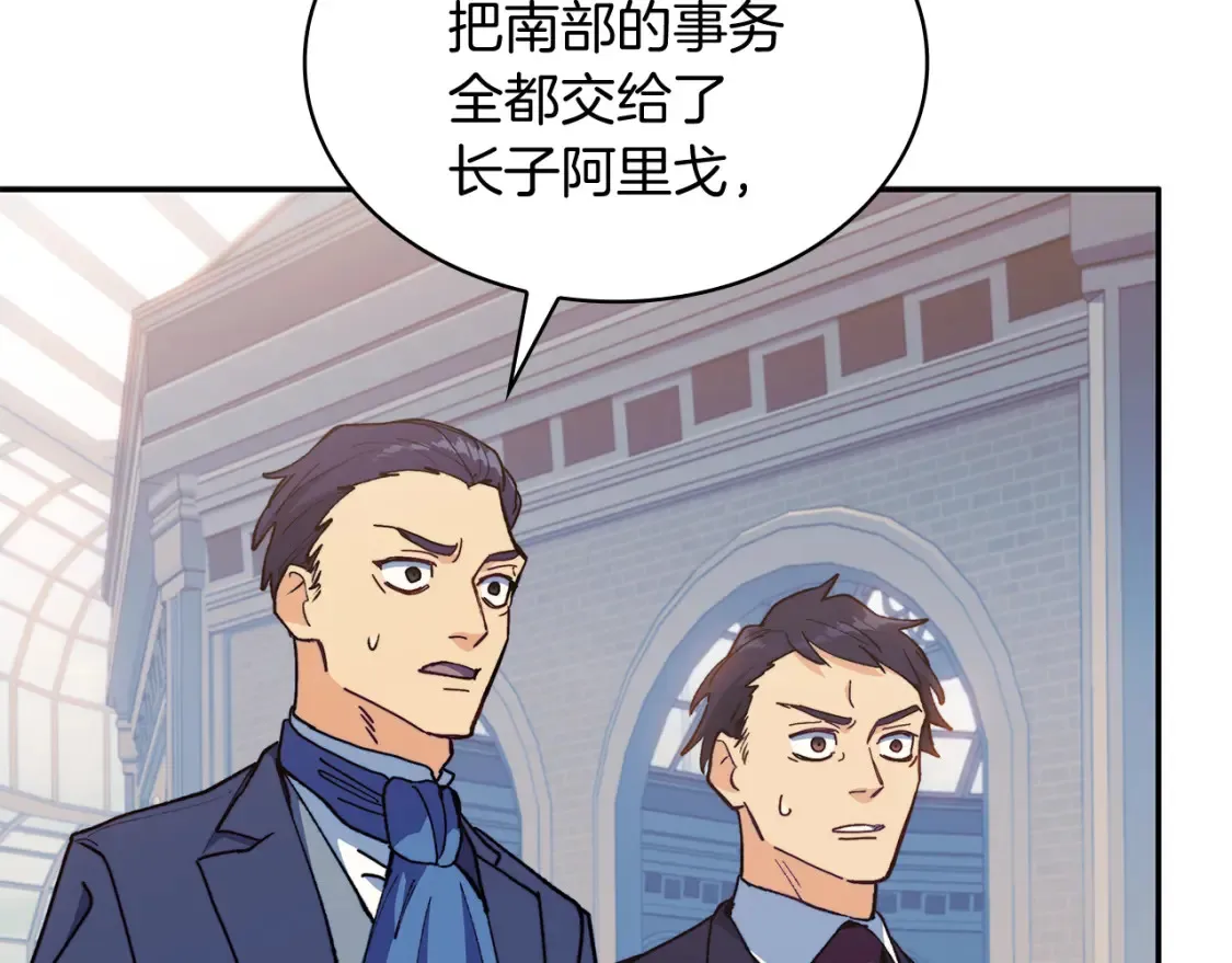 第96话 试探 第54页