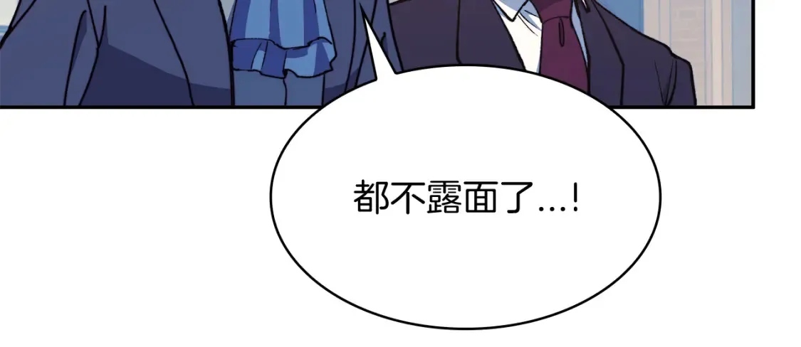 第96话 试探 第55页
