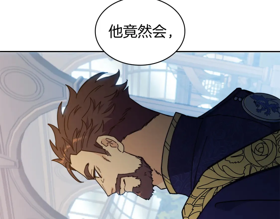 第96话 试探 第57页