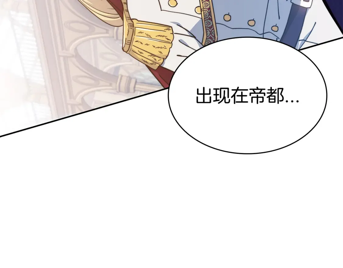 第96话 试探 第59页