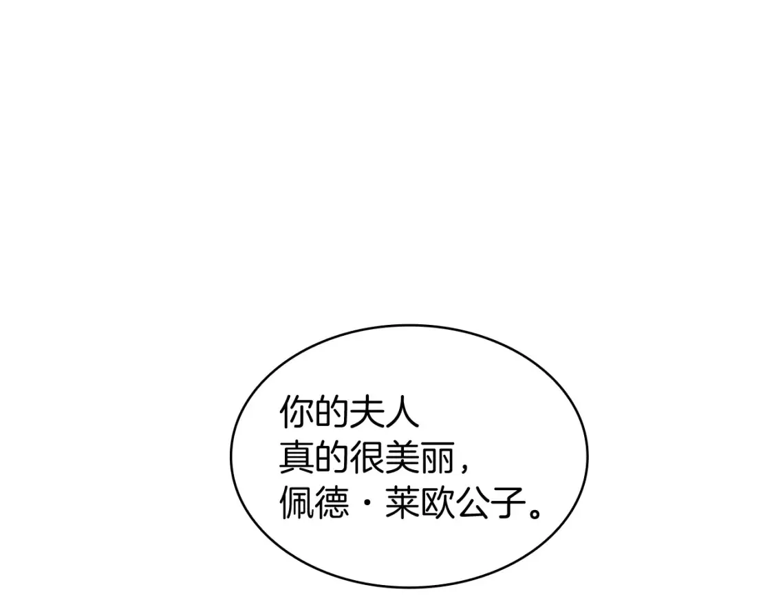 第96话 试探 第69页