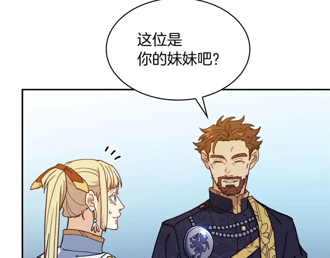 第96话 试探 第73页