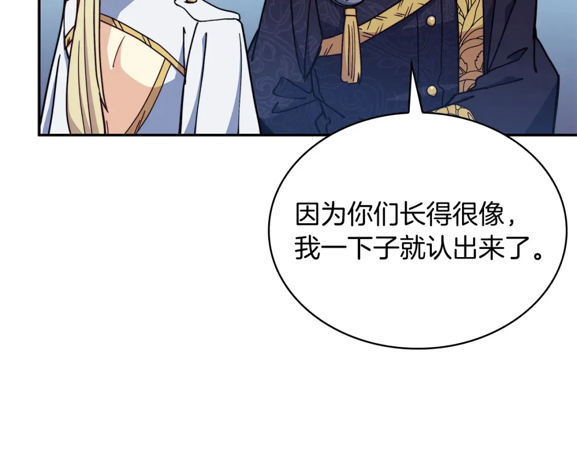 第96话 试探 第74页